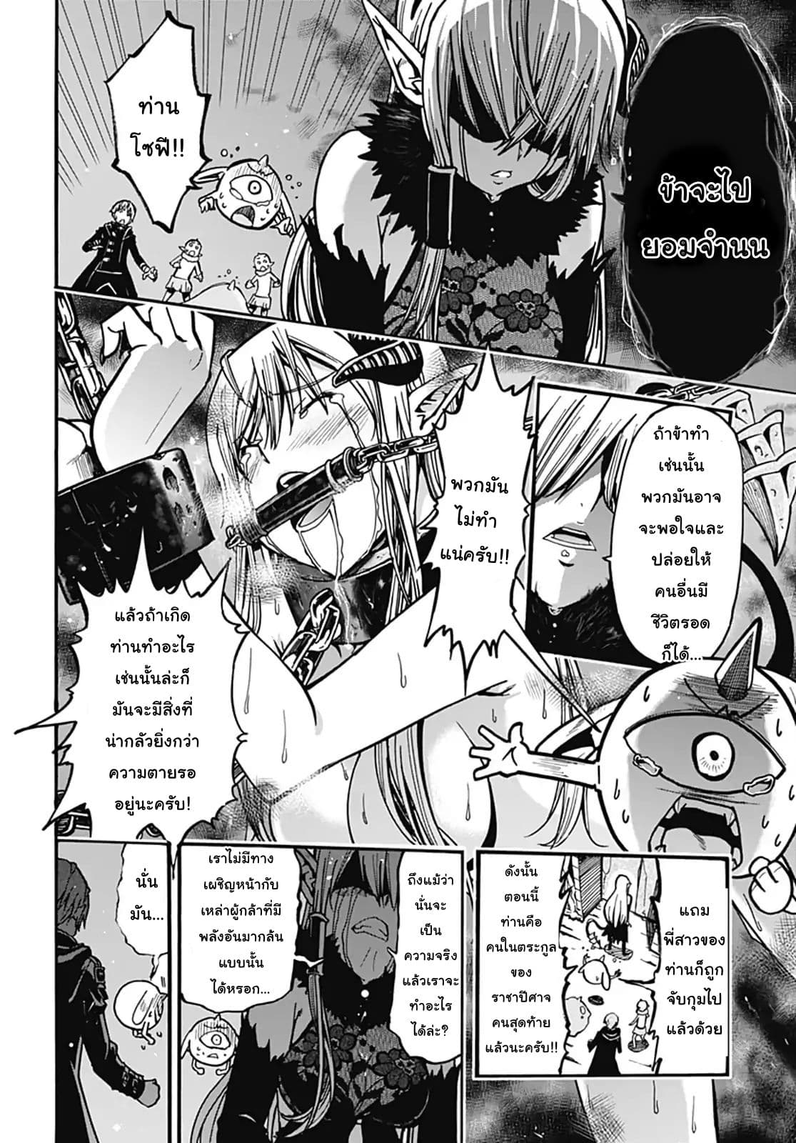Magatsu Wanashi no Yuusha Kari page 46