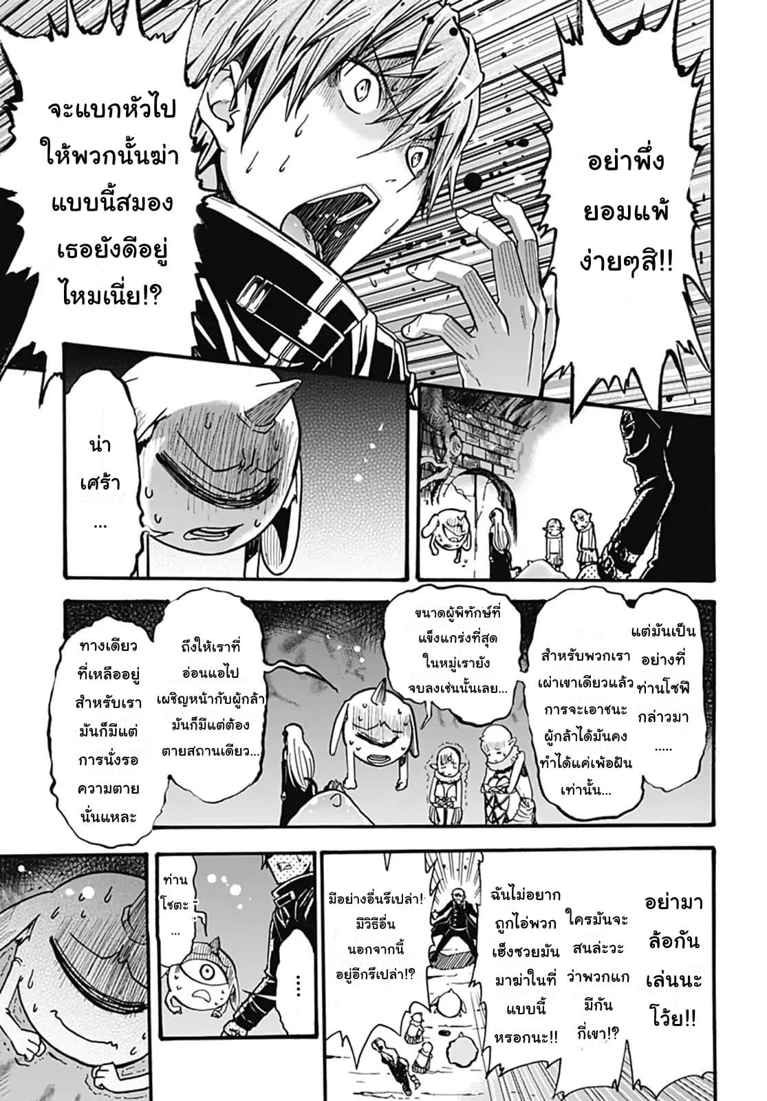 Magatsu Wanashi no Yuusha Kari page 47