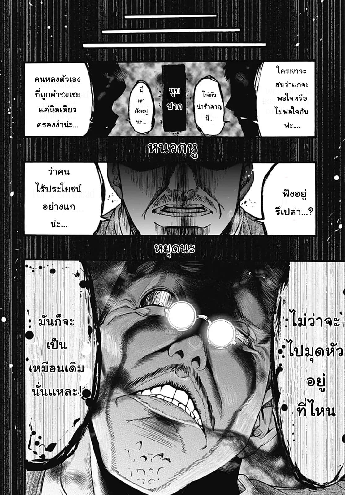 Magatsu Wanashi no Yuusha Kari page 50