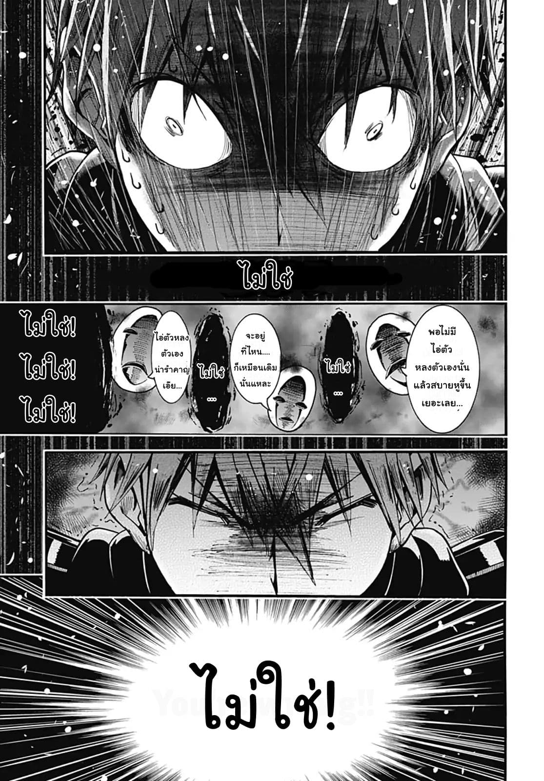 Magatsu Wanashi no Yuusha Kari page 51