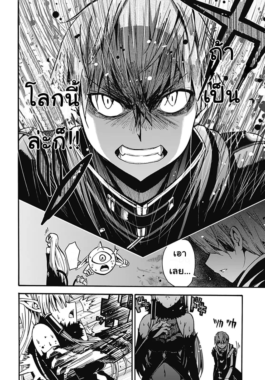 Magatsu Wanashi no Yuusha Kari page 52