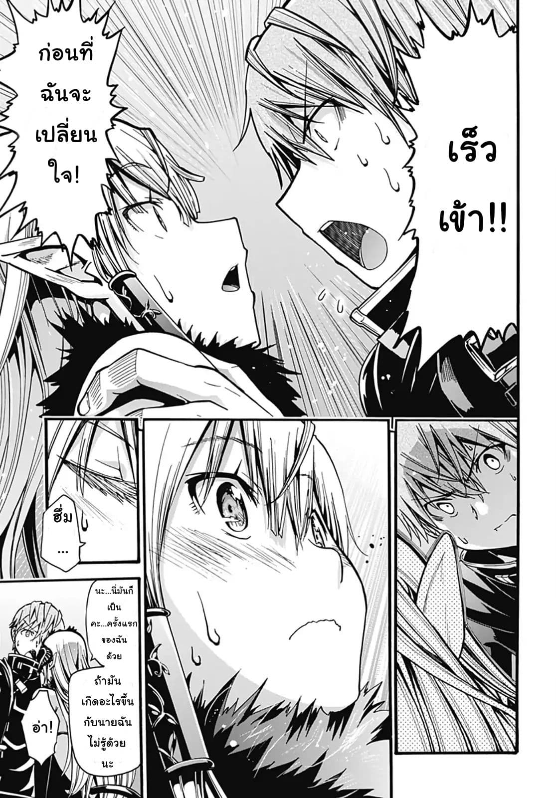 Magatsu Wanashi no Yuusha Kari page 53