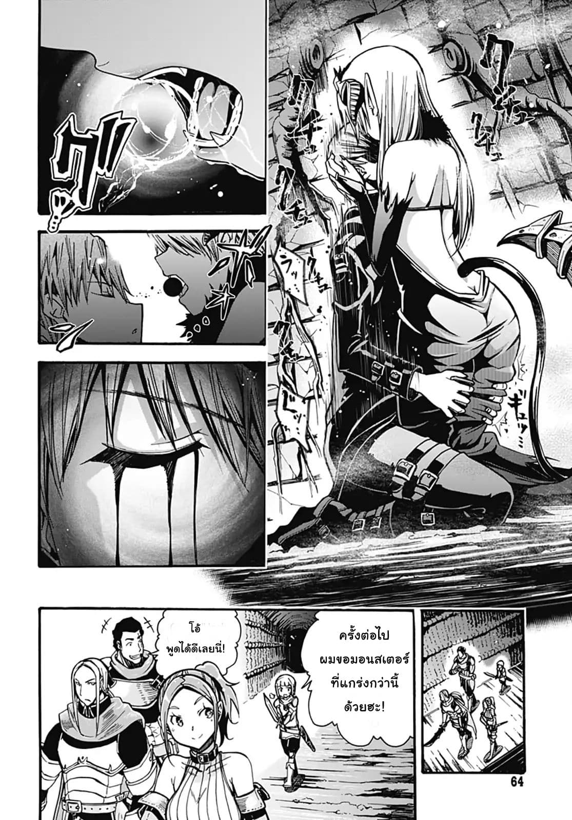 Magatsu Wanashi no Yuusha Kari page 56