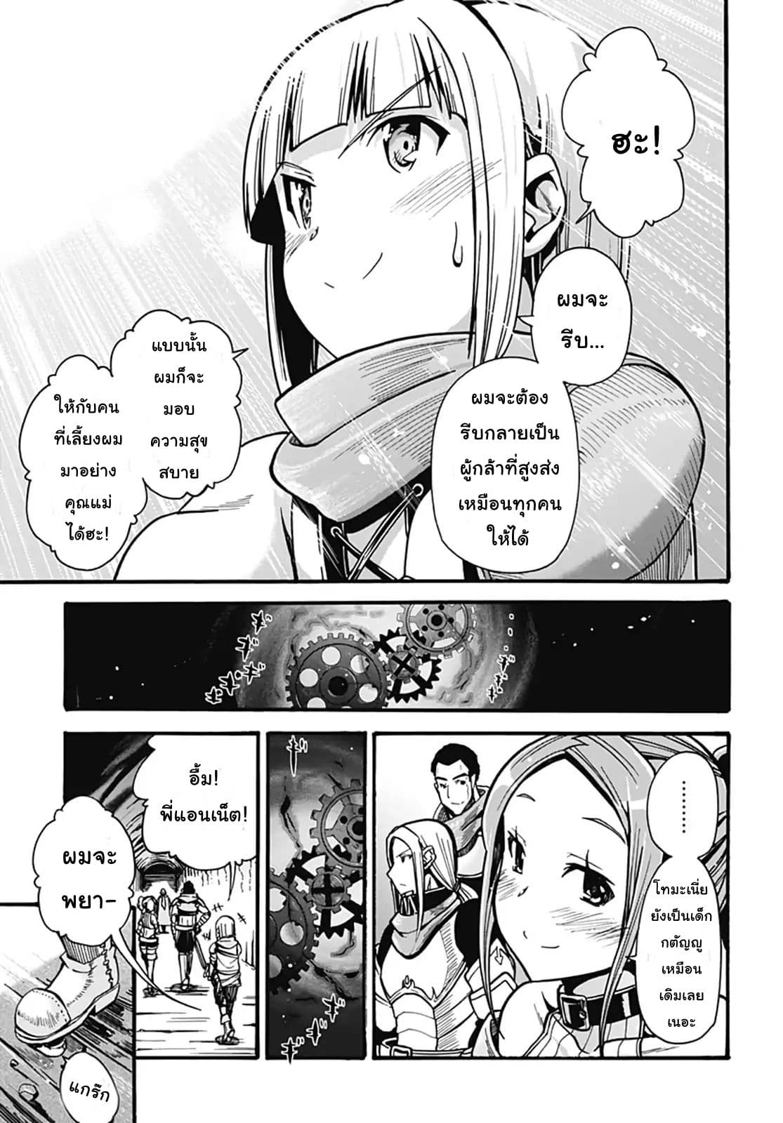 Magatsu Wanashi no Yuusha Kari page 57