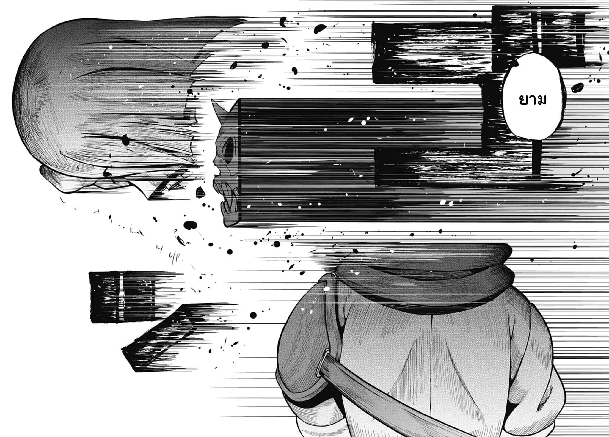 Magatsu Wanashi no Yuusha Kari page 58