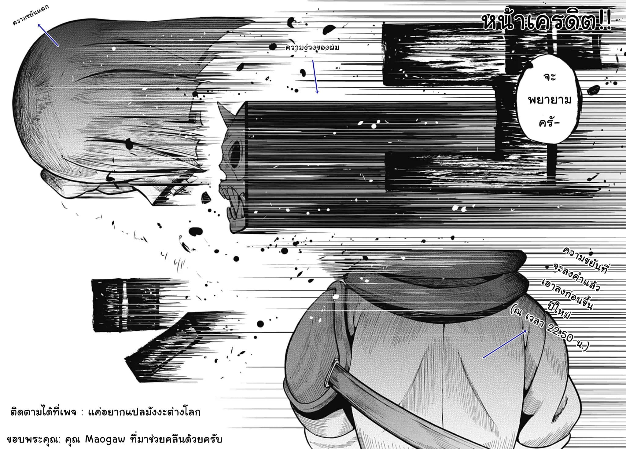 Magatsu Wanashi no Yuusha Kari page 62