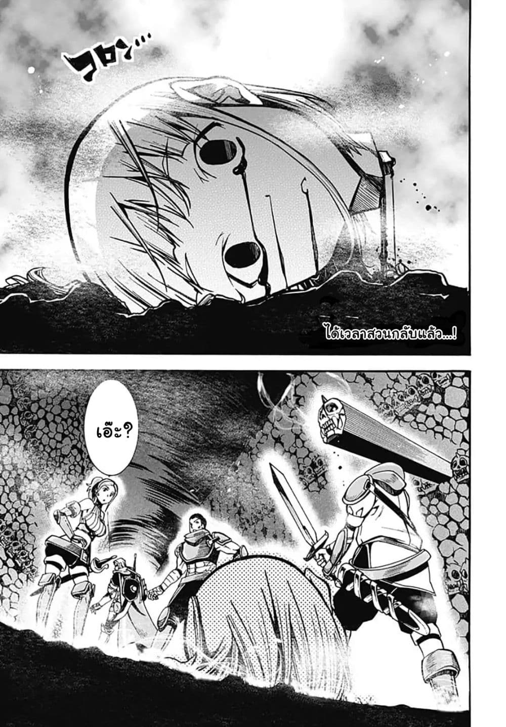 Magatsu Wanashi no Yuusha Kari page 1