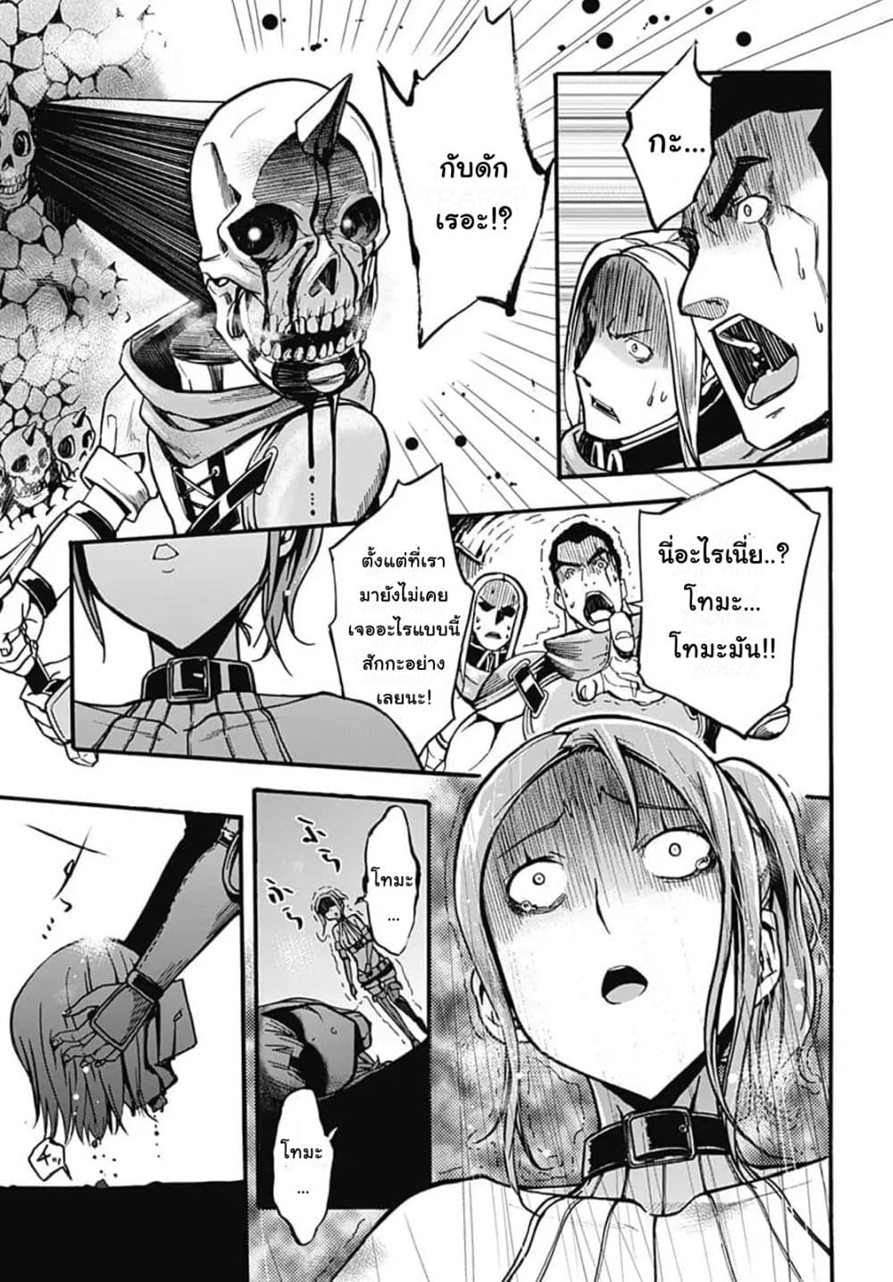 Magatsu Wanashi no Yuusha Kari page 3