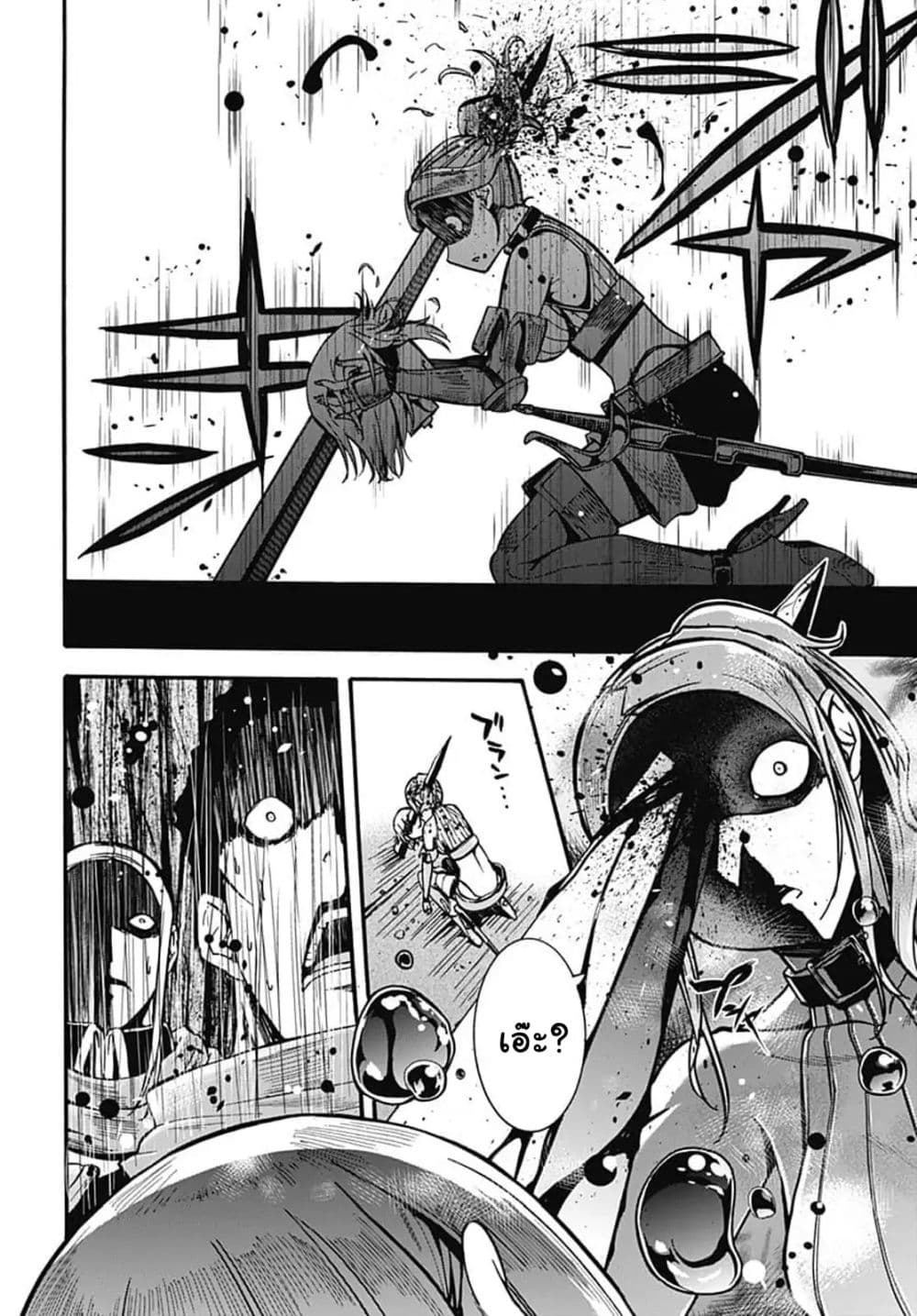 Magatsu Wanashi no Yuusha Kari page 4