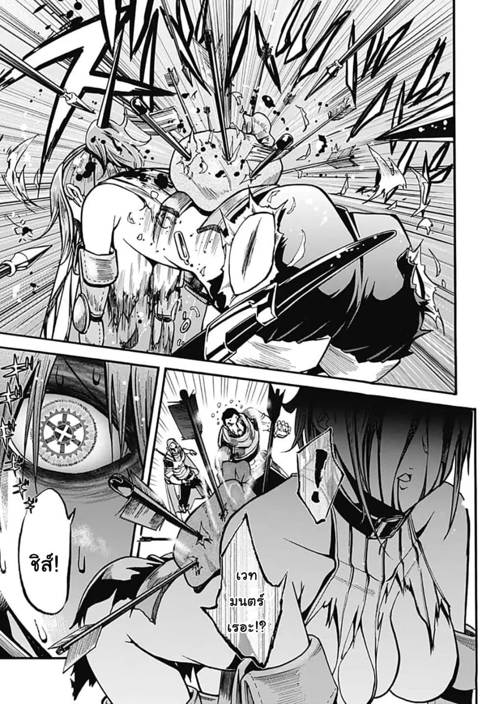 Magatsu Wanashi no Yuusha Kari page 7