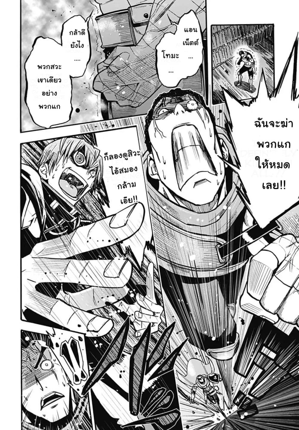 Magatsu Wanashi no Yuusha Kari page 10