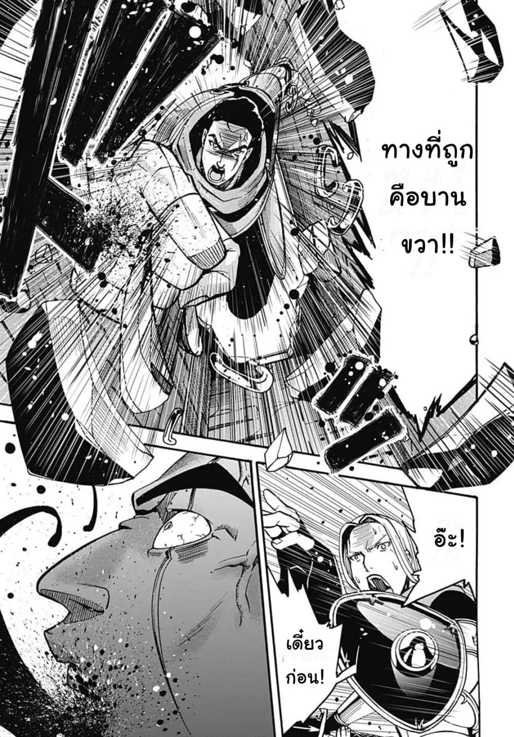 Magatsu Wanashi no Yuusha Kari page 13