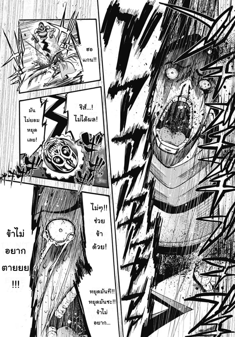 Magatsu Wanashi no Yuusha Kari page 15