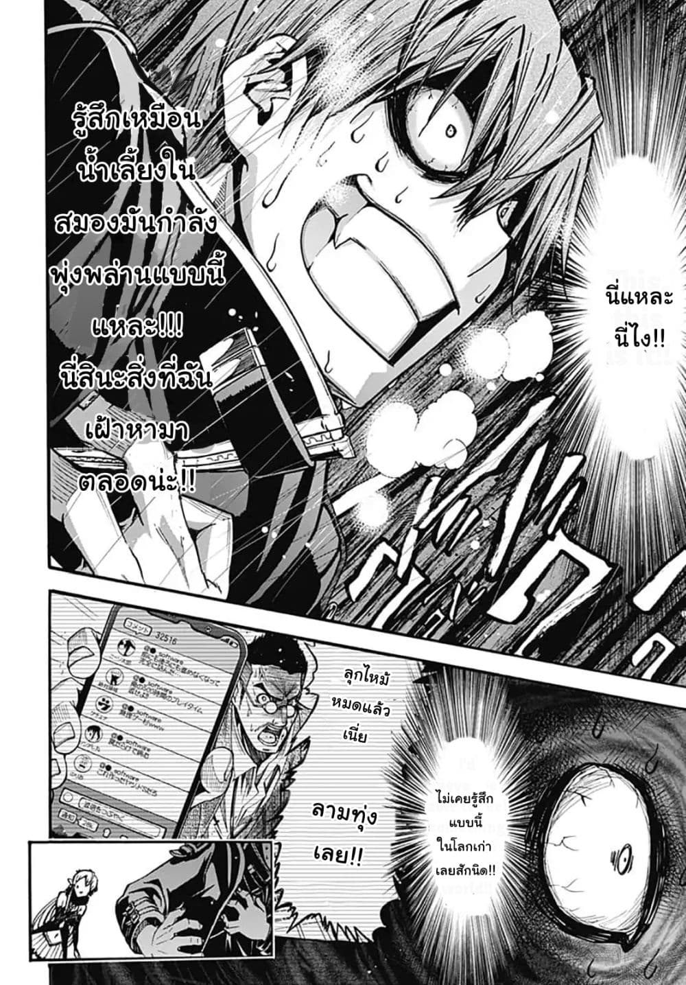 Magatsu Wanashi no Yuusha Kari page 18
