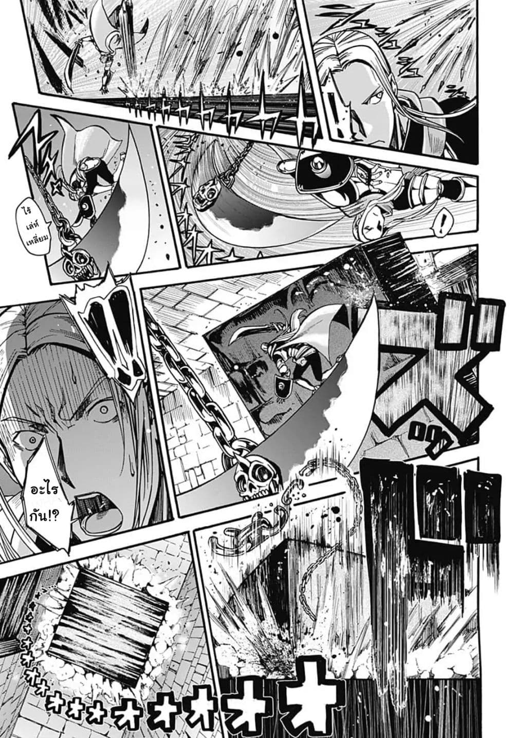 Magatsu Wanashi no Yuusha Kari page 21
