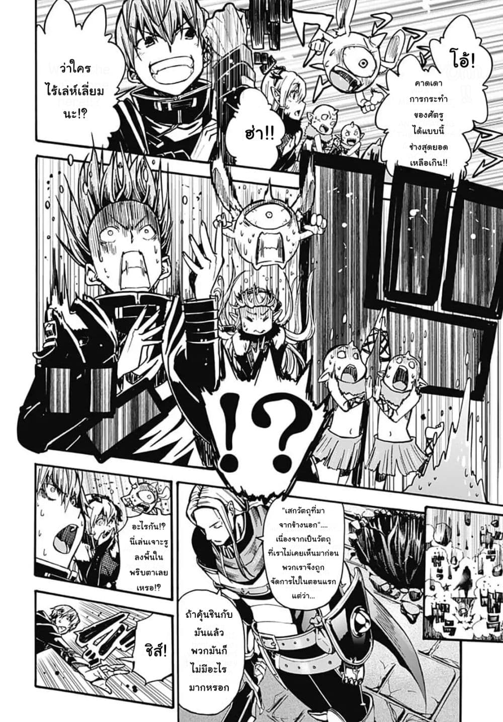 Magatsu Wanashi no Yuusha Kari page 22