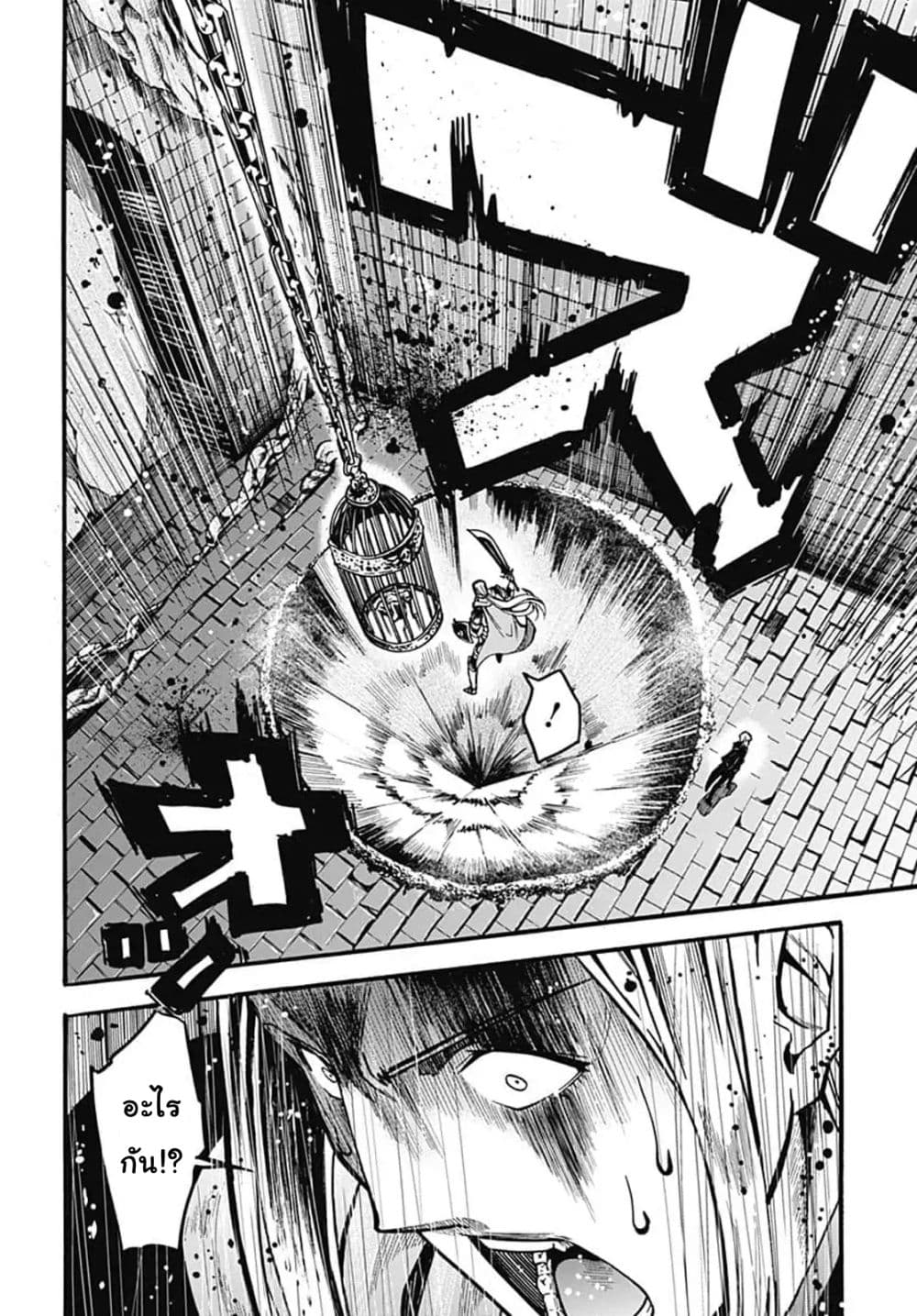 Magatsu Wanashi no Yuusha Kari page 34