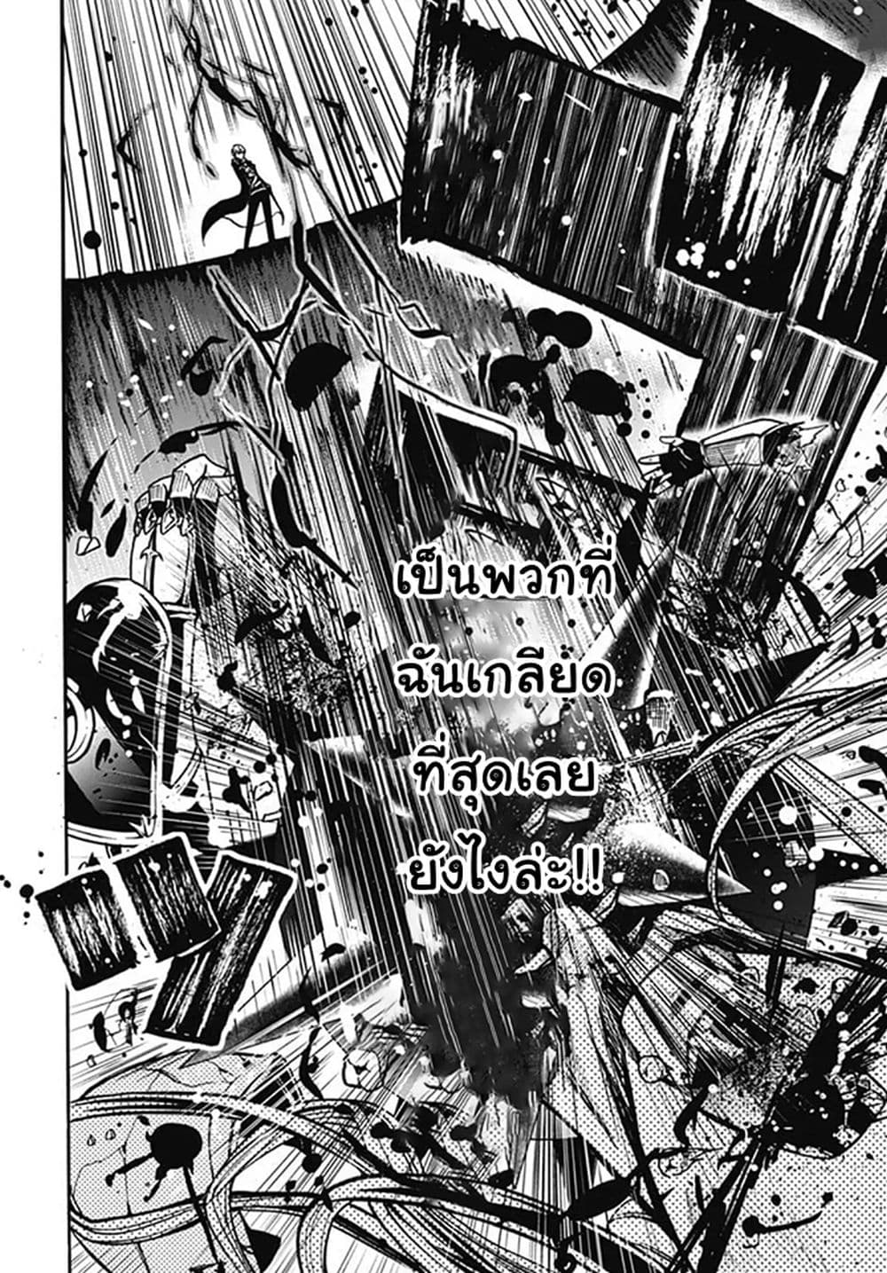 Magatsu Wanashi no Yuusha Kari page 38