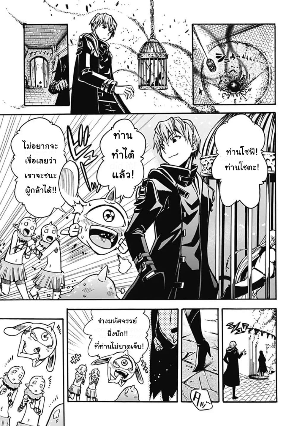 Magatsu Wanashi no Yuusha Kari page 39