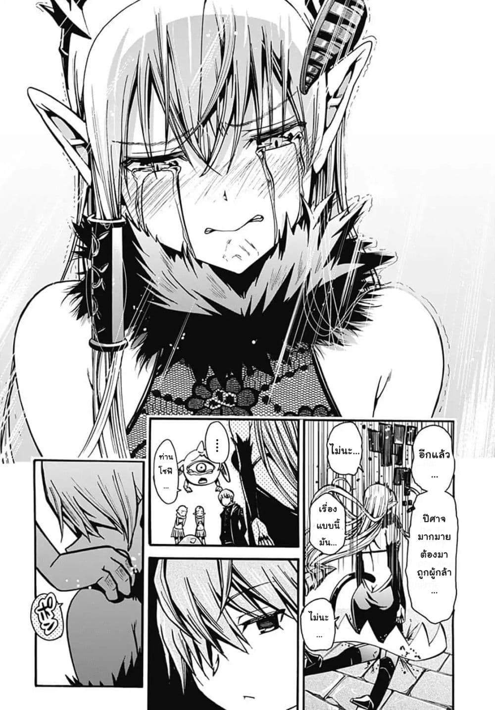 Magatsu Wanashi no Yuusha Kari page 40