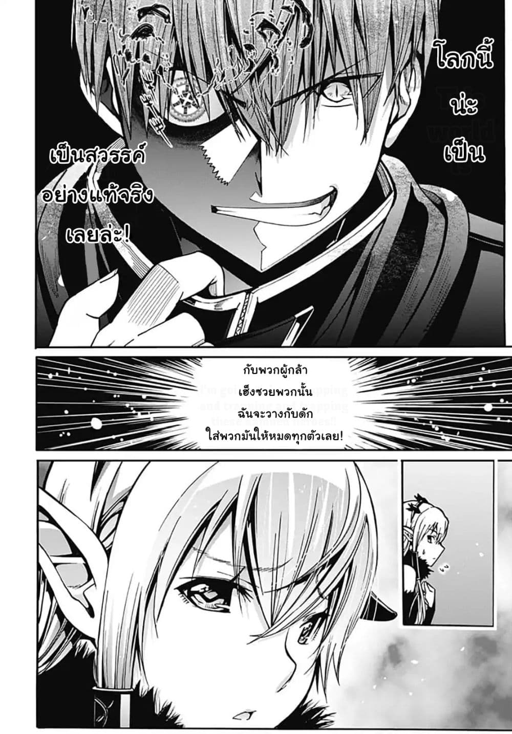Magatsu Wanashi no Yuusha Kari page 44