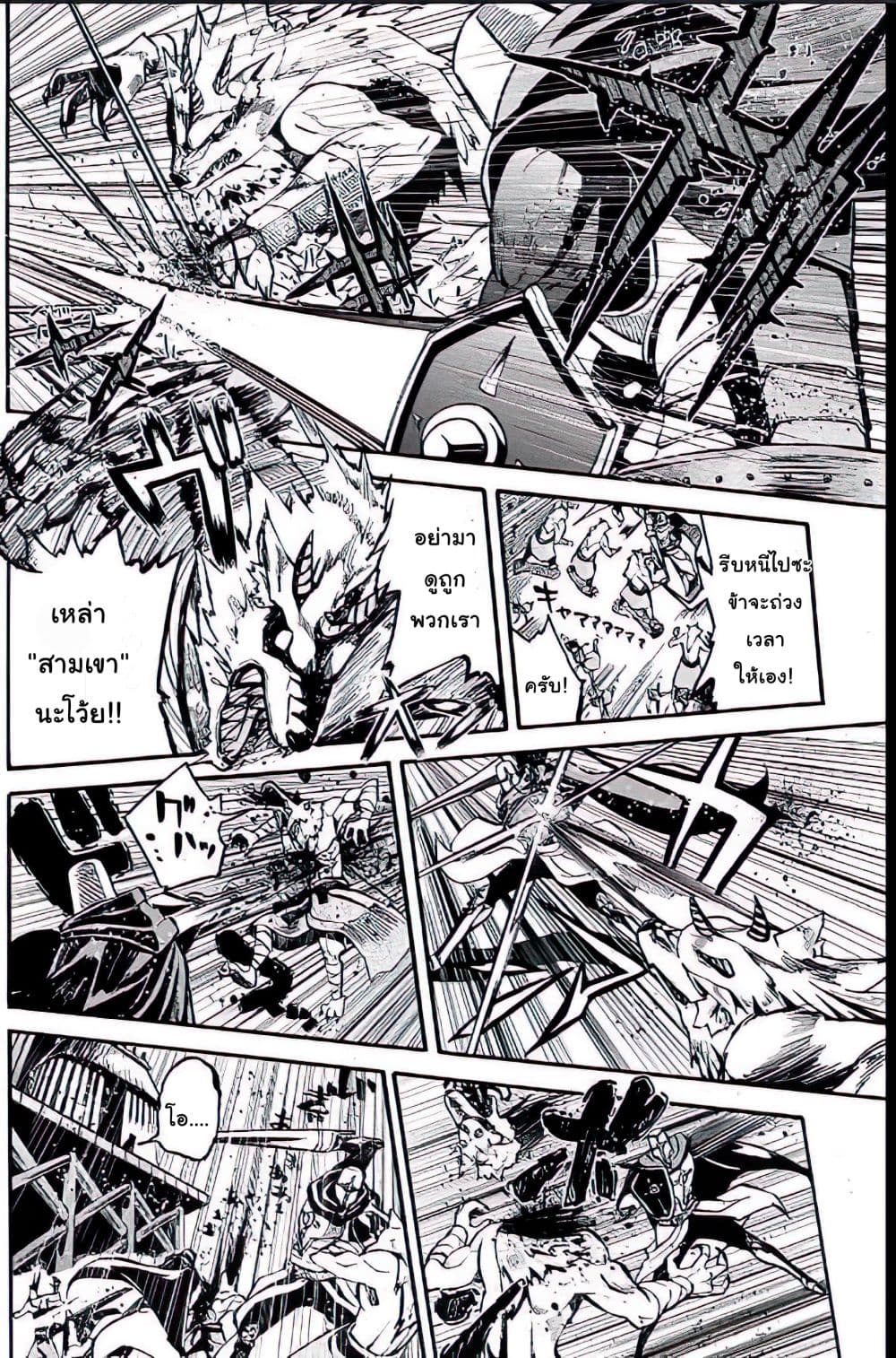 Magatsu Wanashi no Yuusha Kari page 2