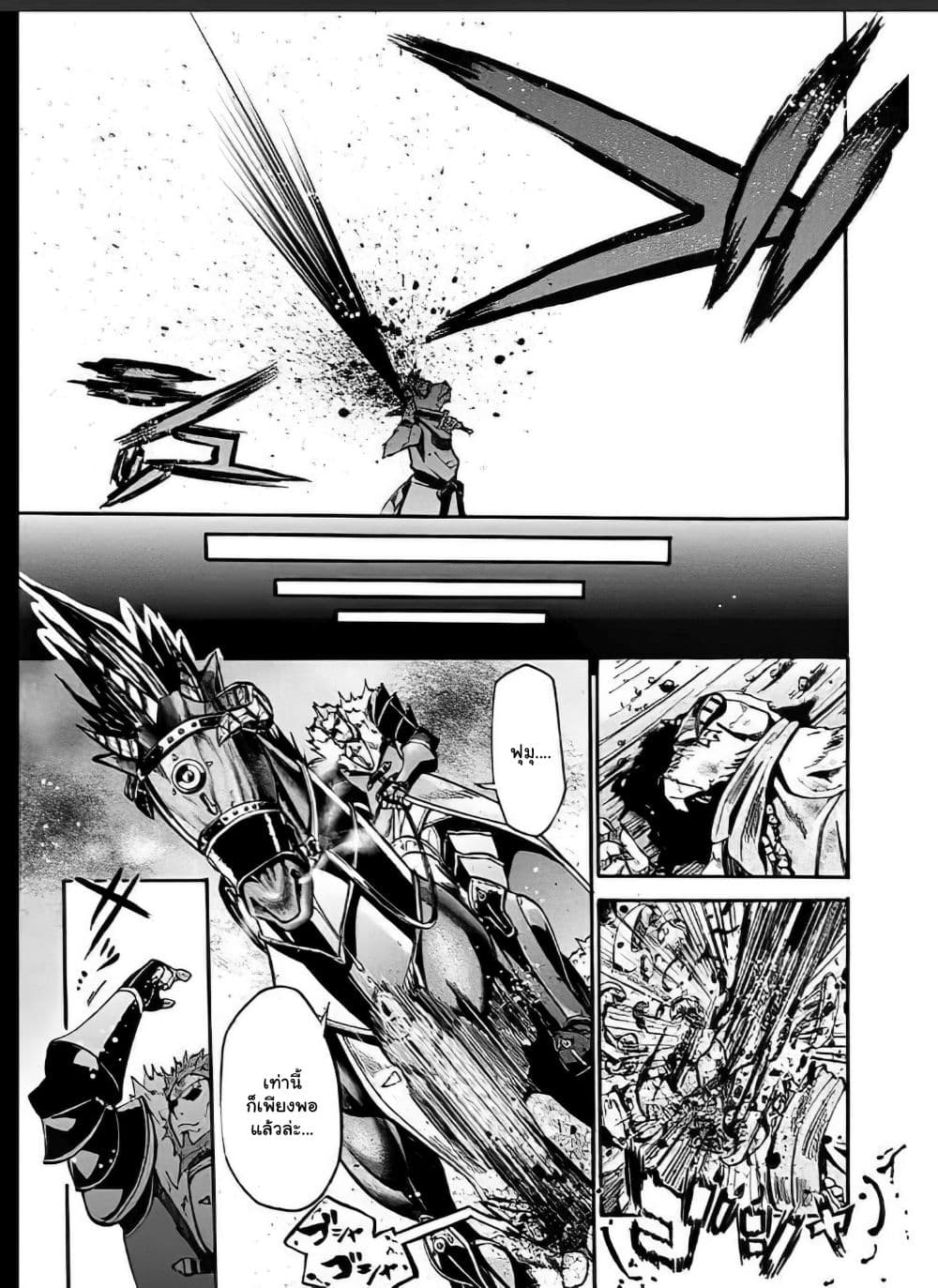 Magatsu Wanashi no Yuusha Kari page 5