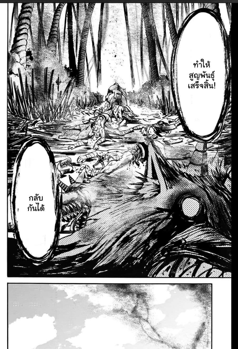 Magatsu Wanashi no Yuusha Kari page 6