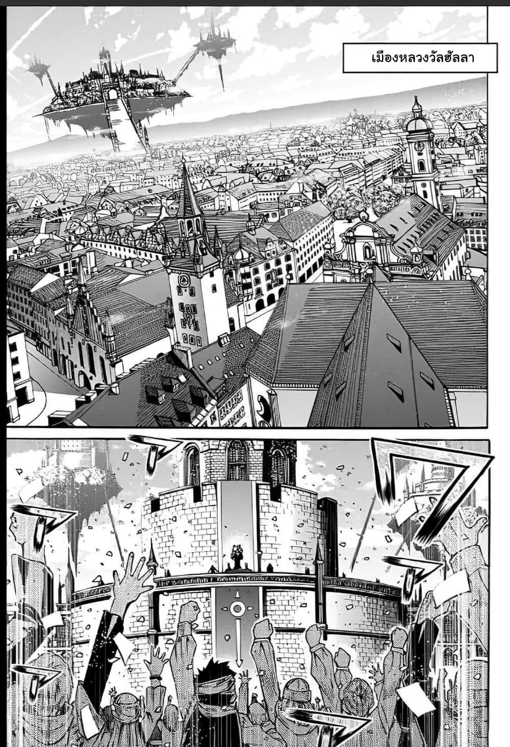 Magatsu Wanashi no Yuusha Kari page 7