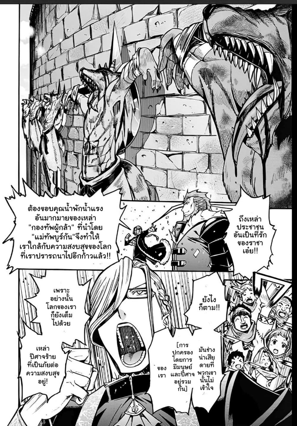 Magatsu Wanashi no Yuusha Kari page 8