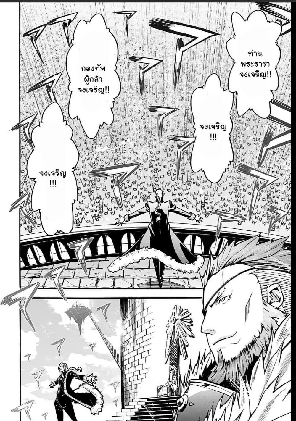 Magatsu Wanashi no Yuusha Kari page 10