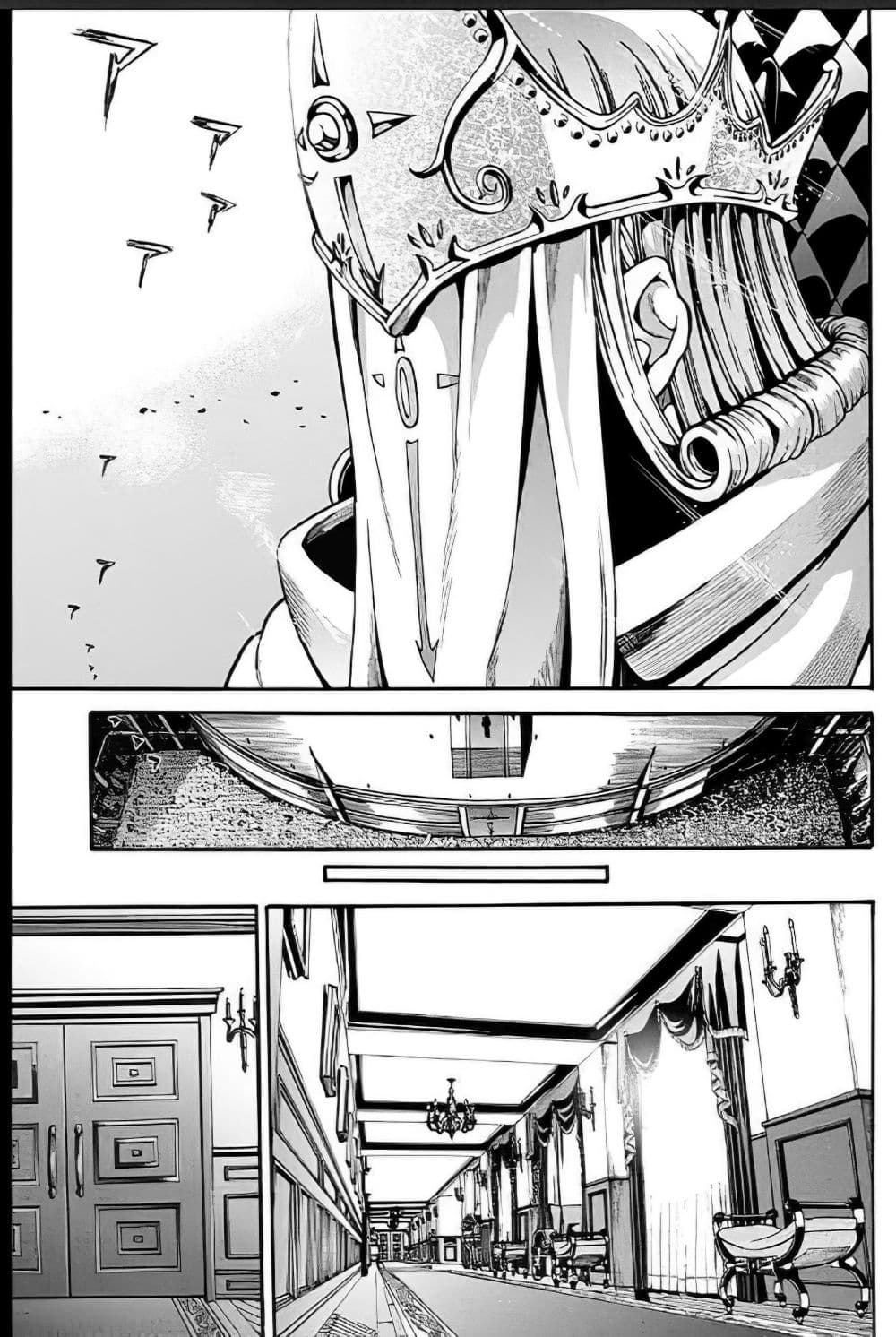 Magatsu Wanashi no Yuusha Kari page 11