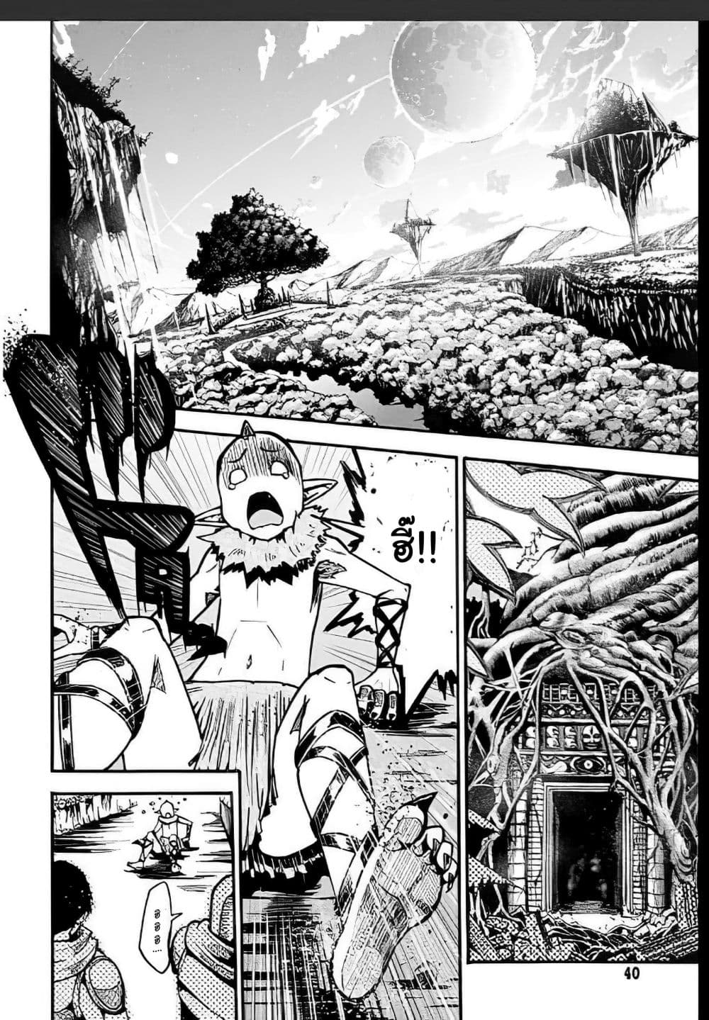 Magatsu Wanashi no Yuusha Kari page 16