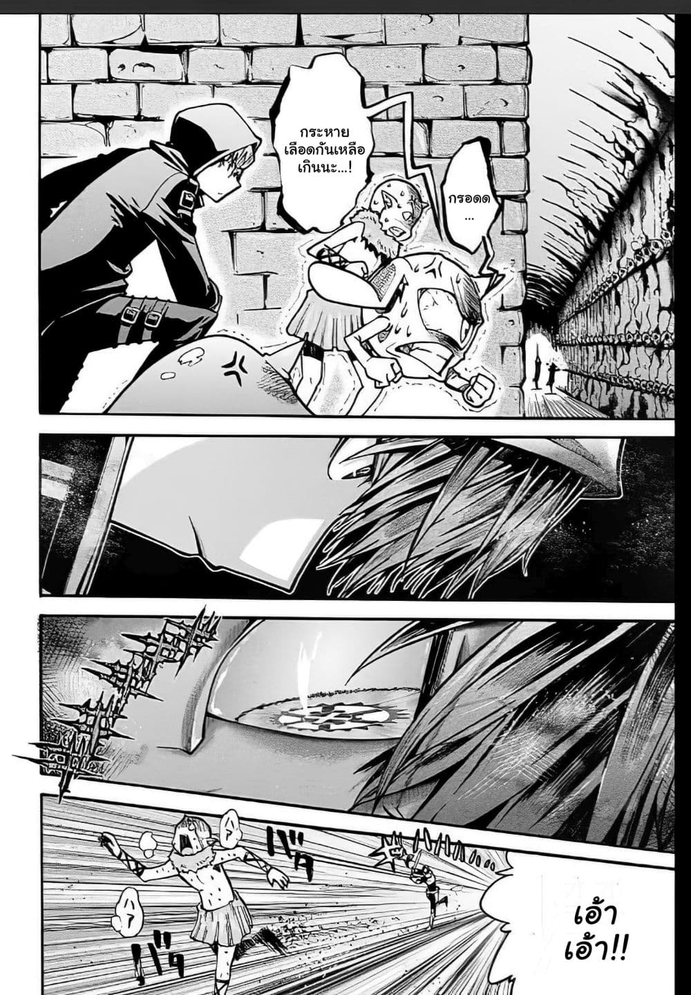Magatsu Wanashi no Yuusha Kari page 18