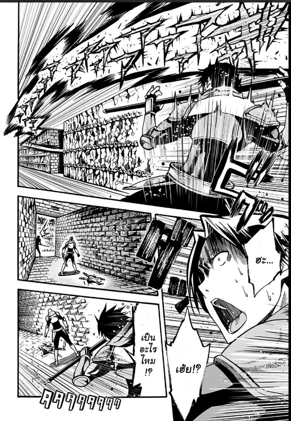 Magatsu Wanashi no Yuusha Kari page 20