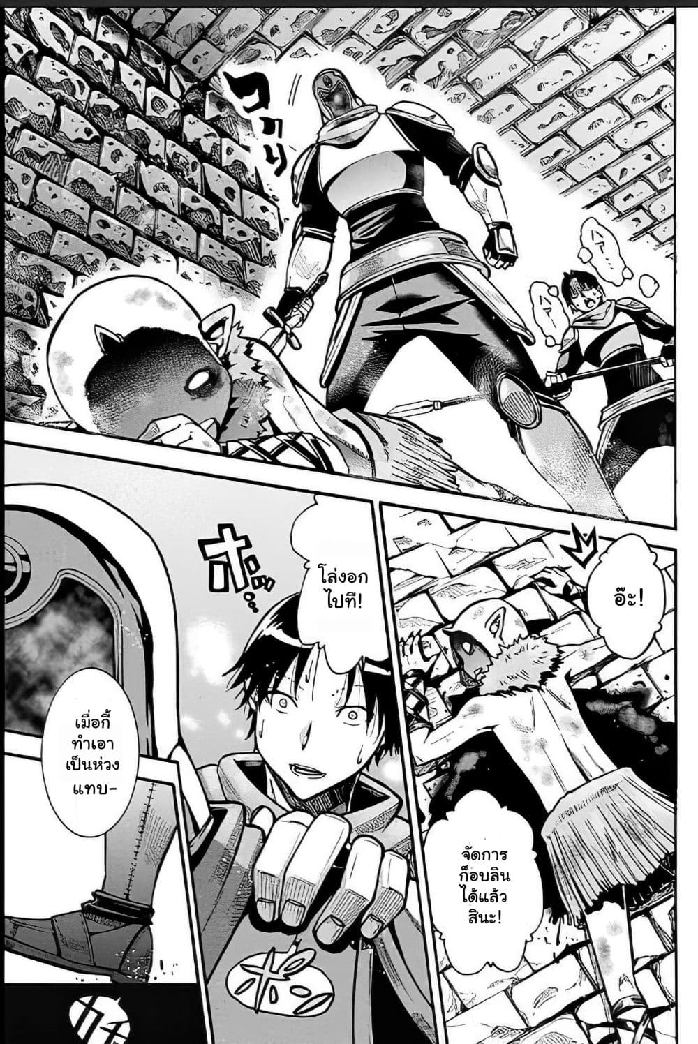 Magatsu Wanashi no Yuusha Kari page 21