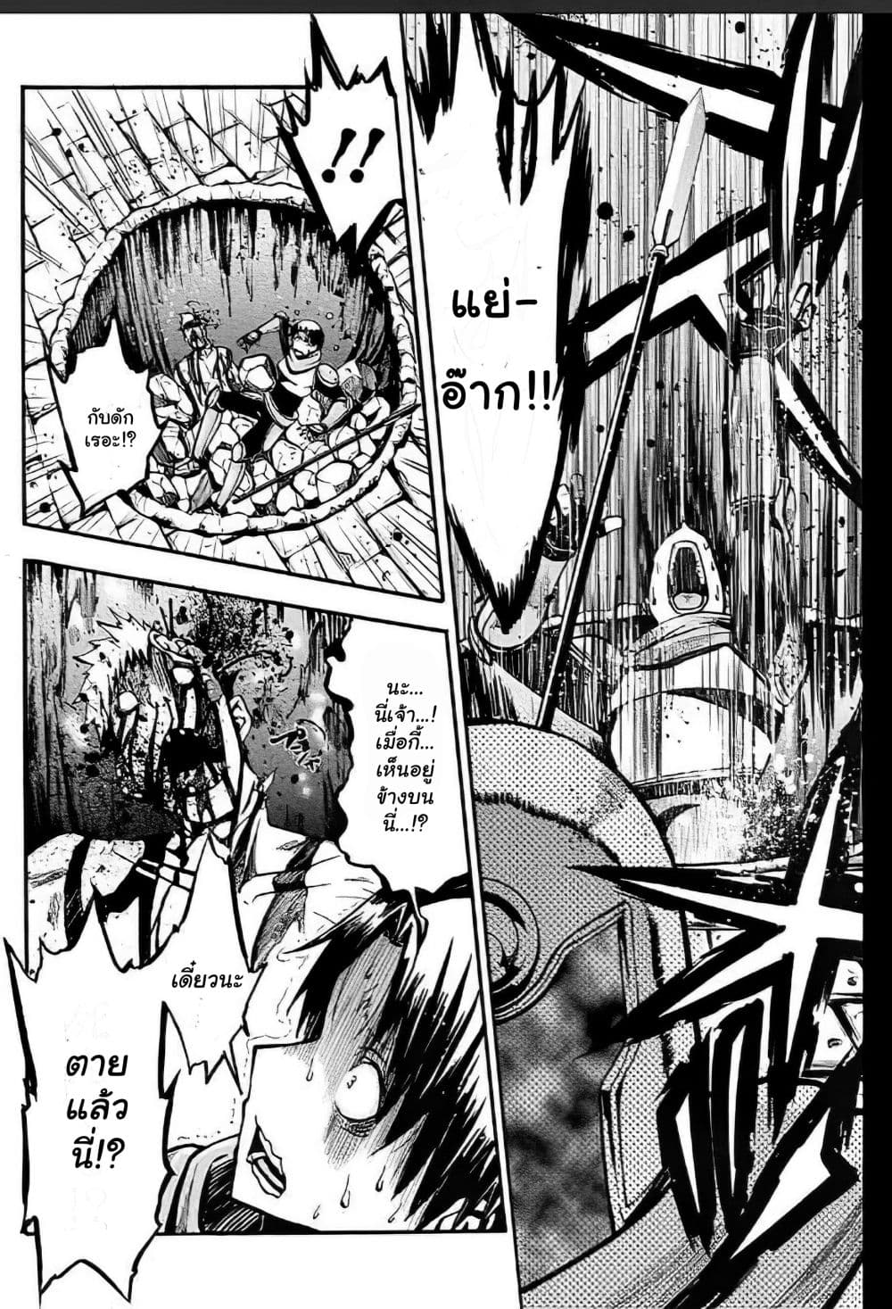 Magatsu Wanashi no Yuusha Kari page 22