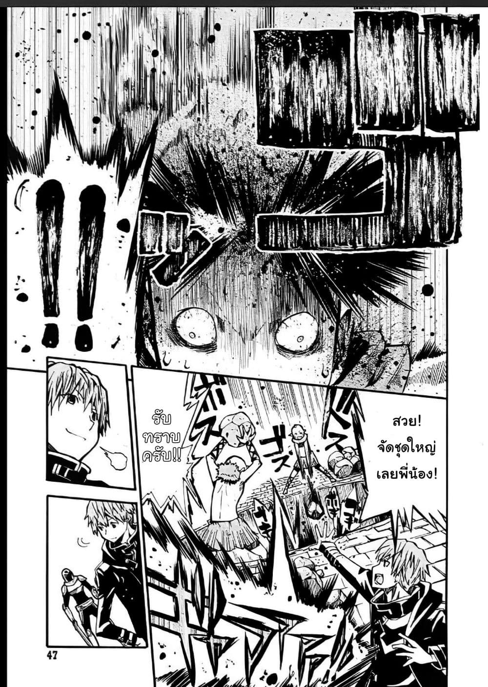 Magatsu Wanashi no Yuusha Kari page 23