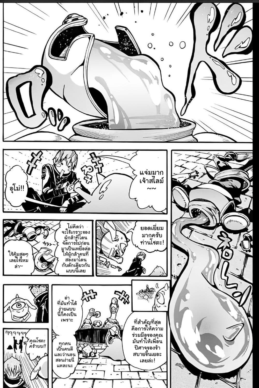 Magatsu Wanashi no Yuusha Kari page 24