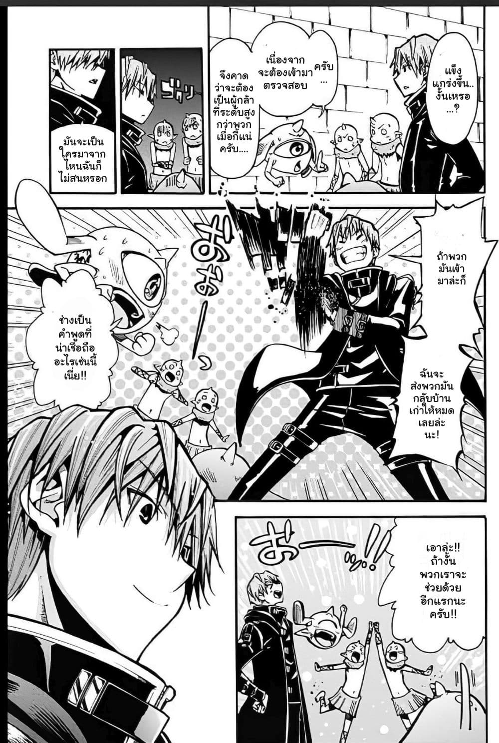 Magatsu Wanashi no Yuusha Kari page 27