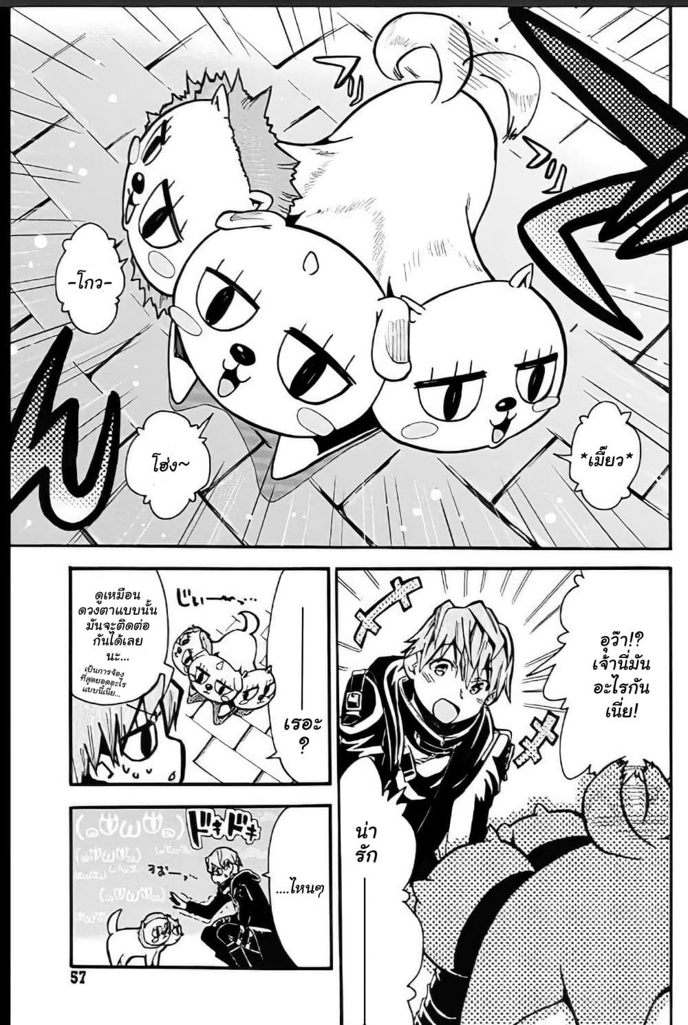 Magatsu Wanashi no Yuusha Kari page 33