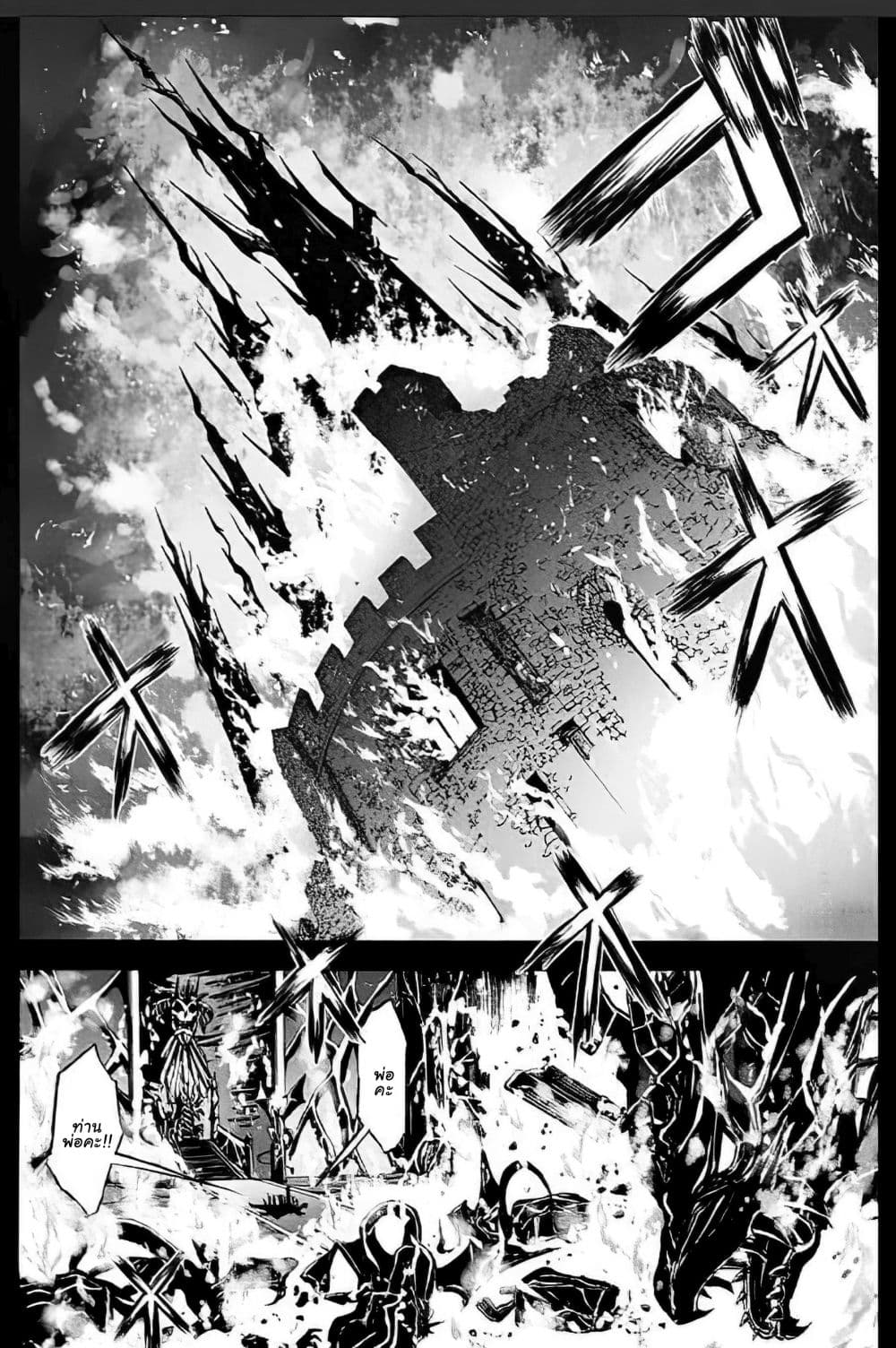 Magatsu Wanashi no Yuusha Kari page 36