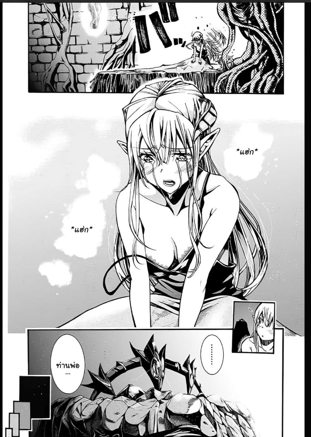 Magatsu Wanashi no Yuusha Kari page 39