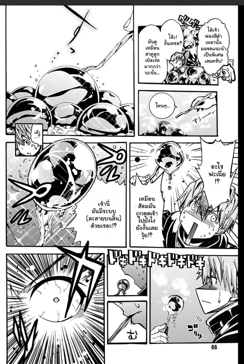 Magatsu Wanashi no Yuusha Kari page 42