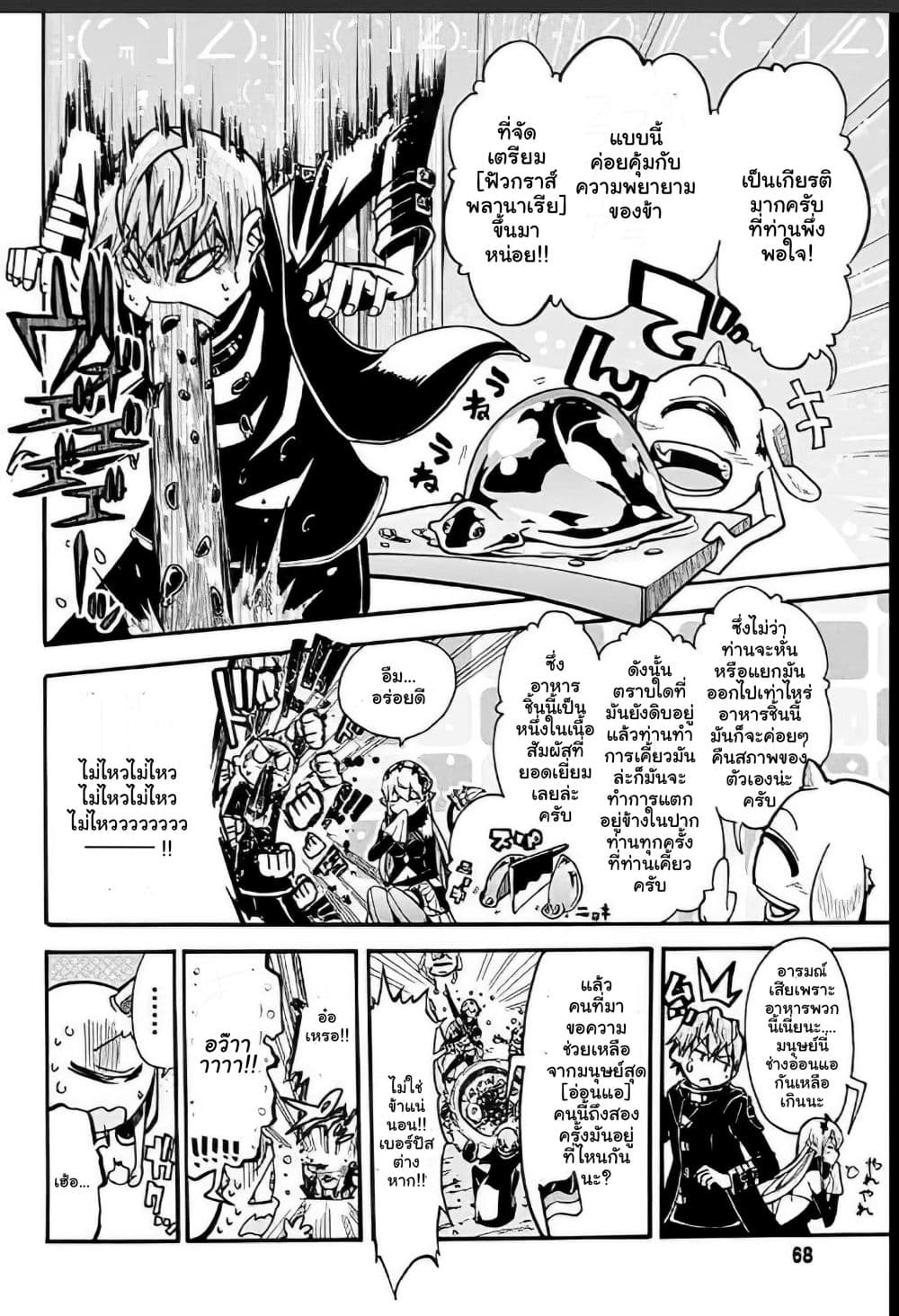 Magatsu Wanashi no Yuusha Kari page 44