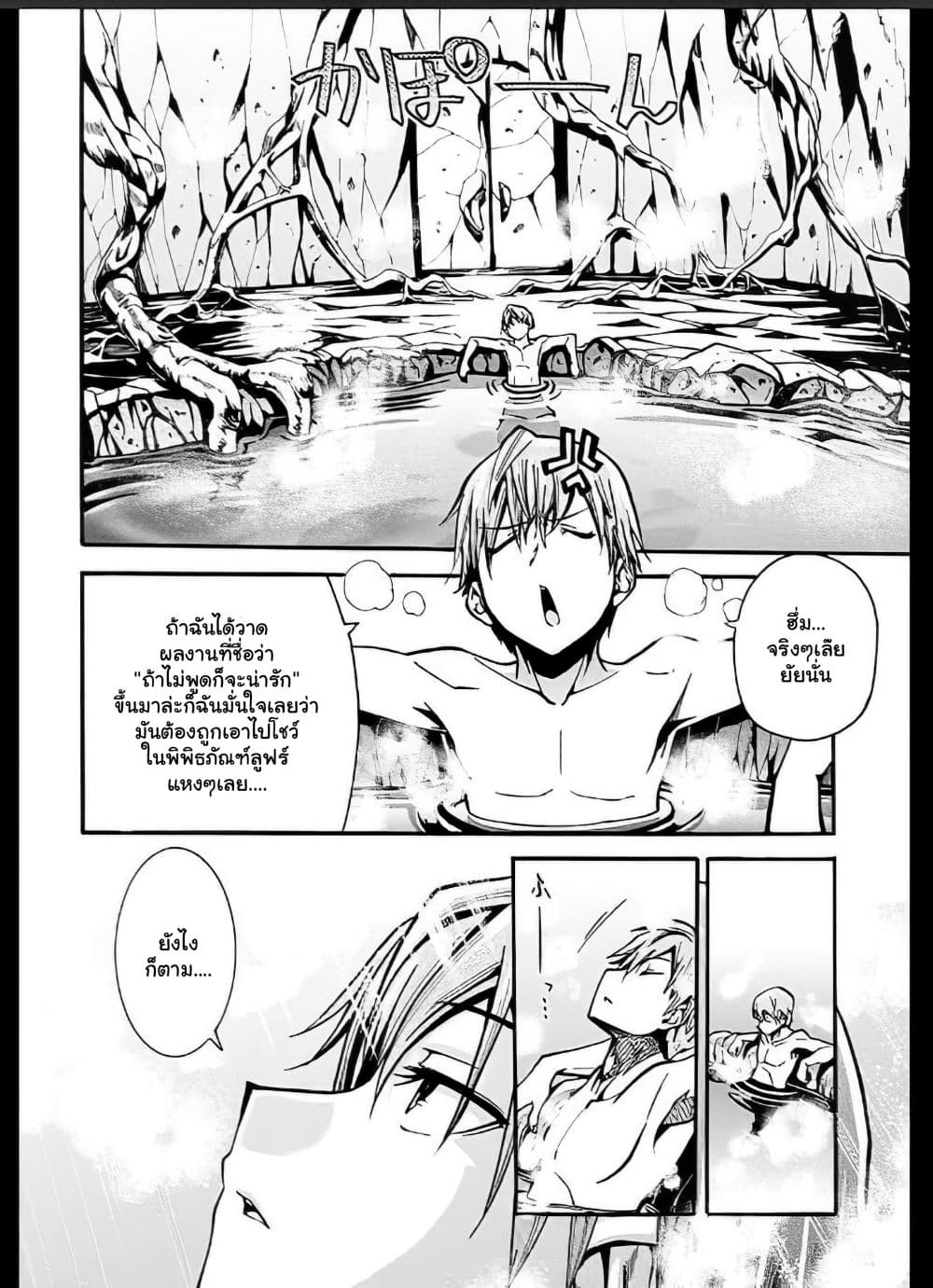 Magatsu Wanashi no Yuusha Kari page 46