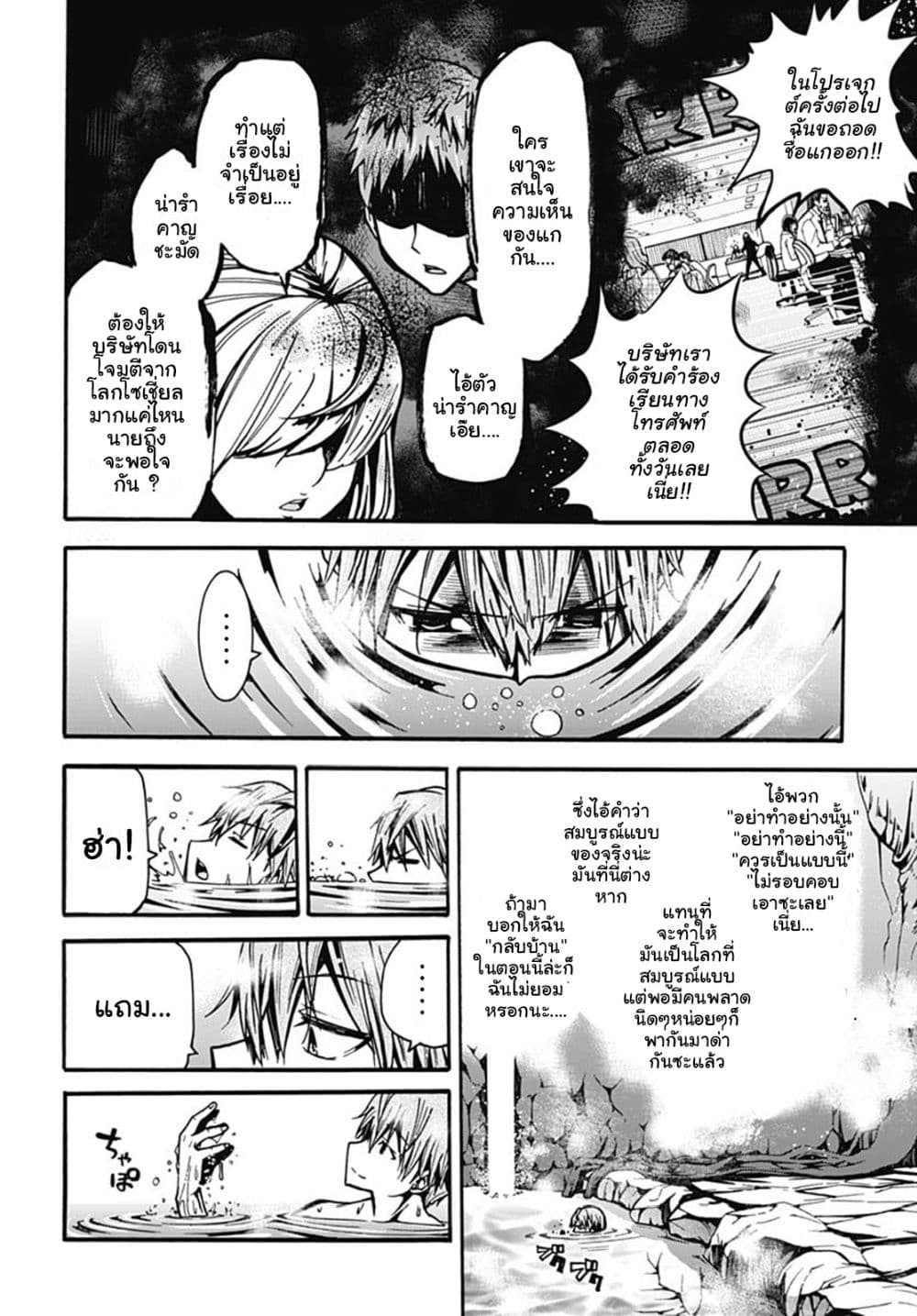 Magatsu Wanashi no Yuusha Kari page 48
