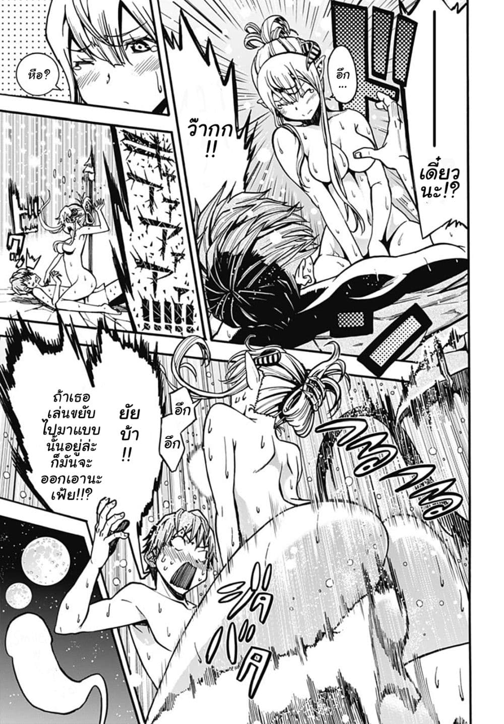 Magatsu Wanashi no Yuusha Kari page 53