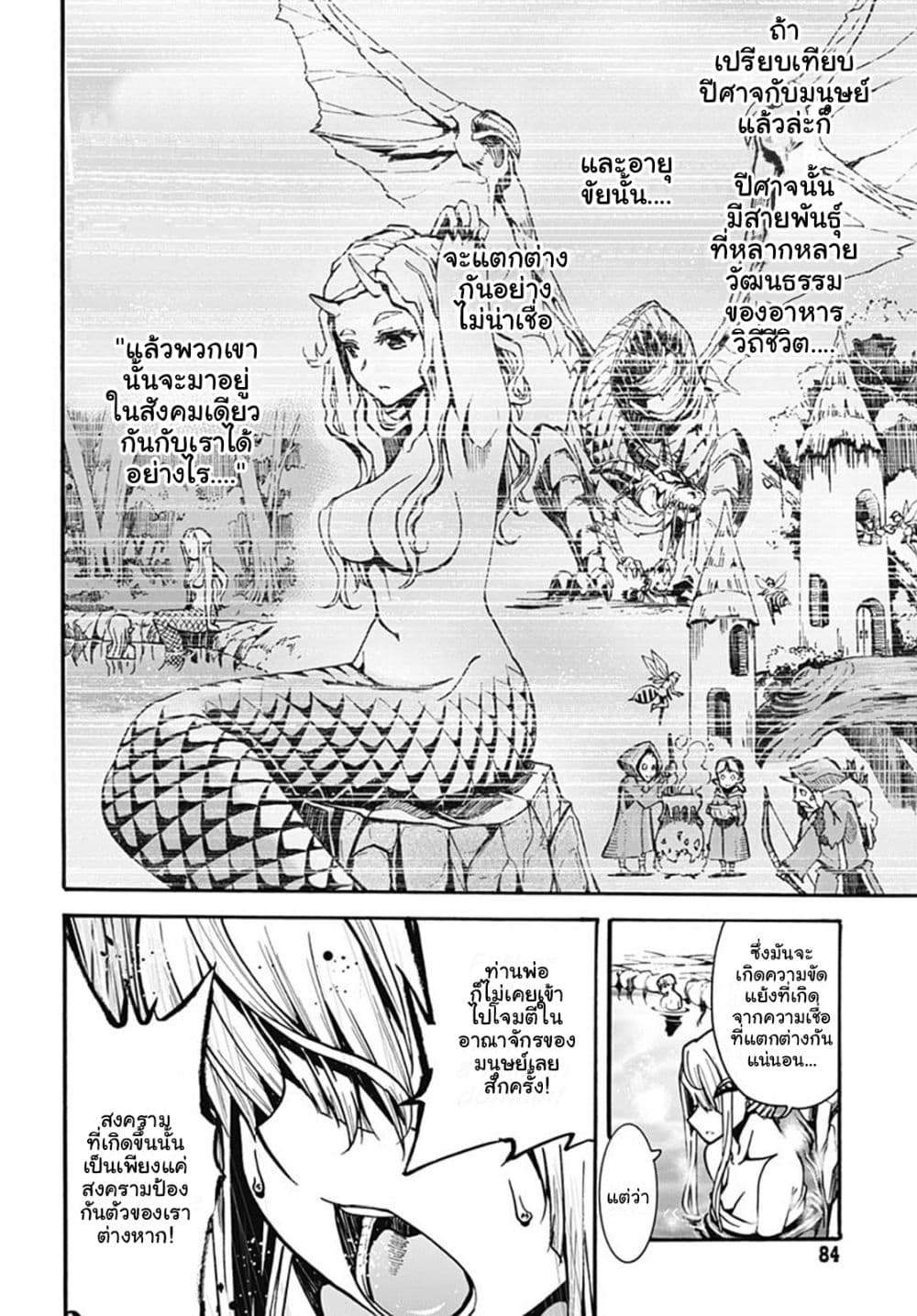 Magatsu Wanashi no Yuusha Kari page 60