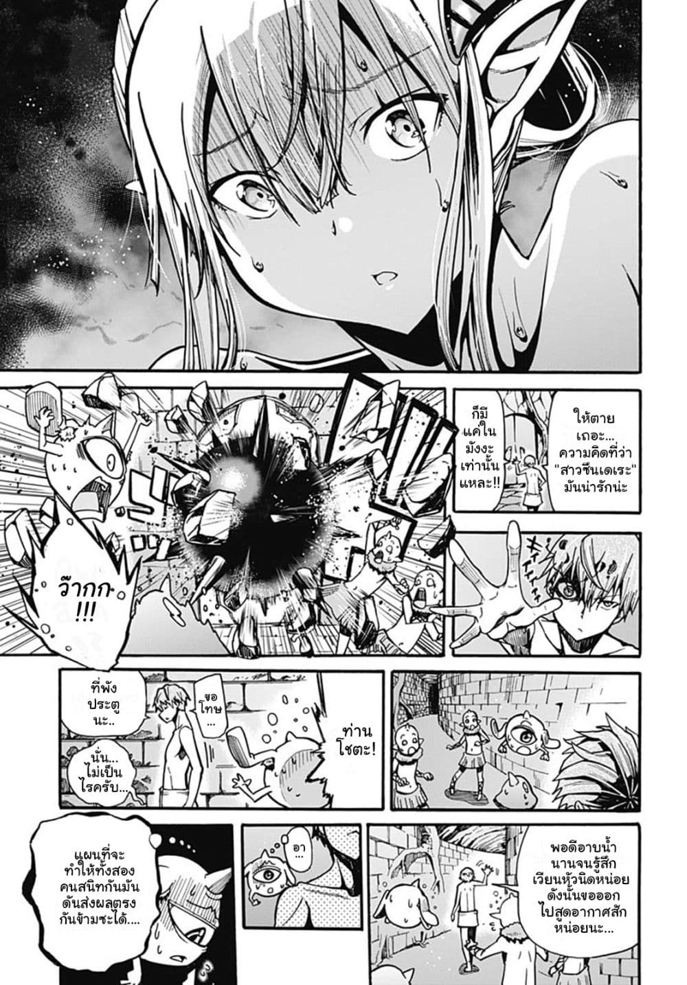 Magatsu Wanashi no Yuusha Kari page 65